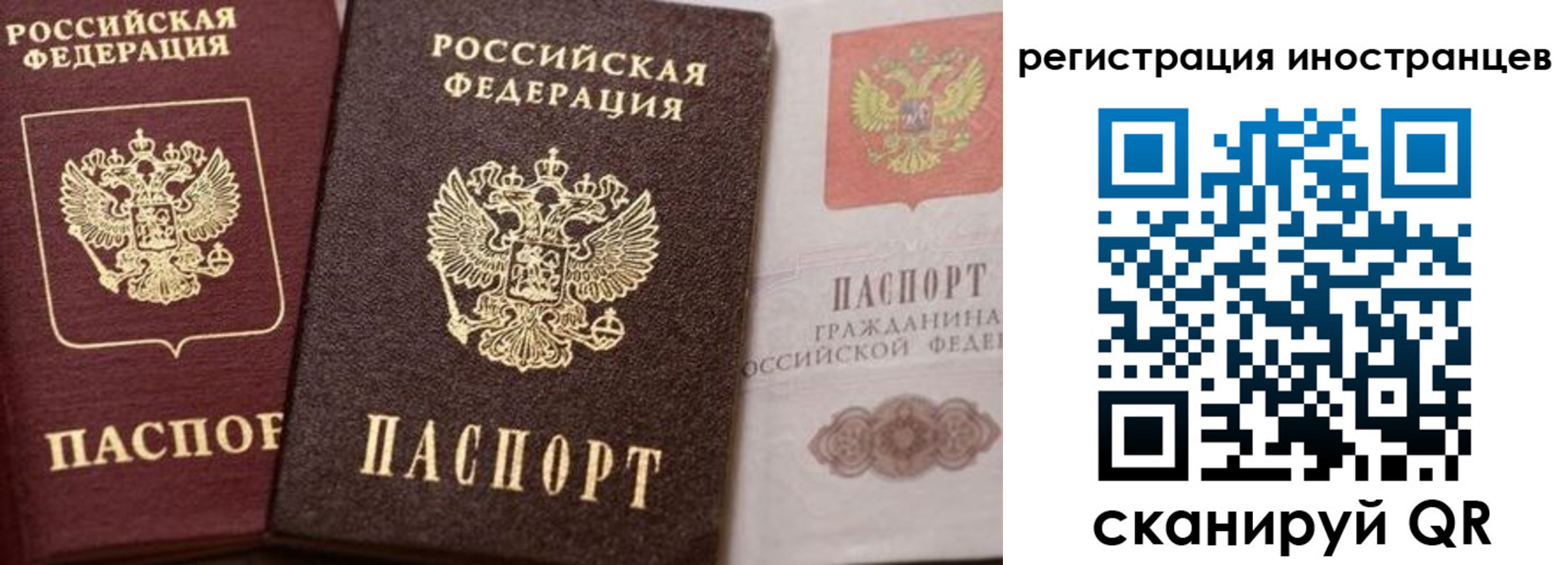 временная регистрация купить в Заводоуковске