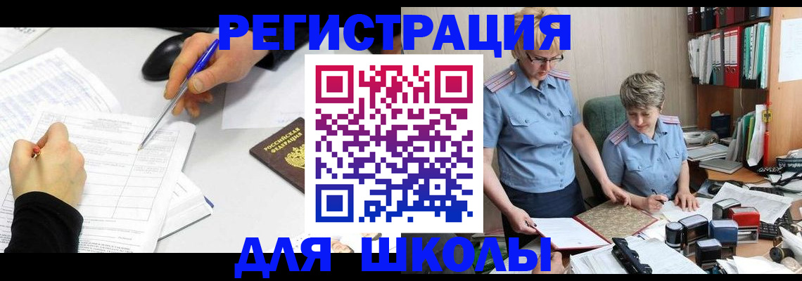 временная регистрация собственник в Заводоуковске