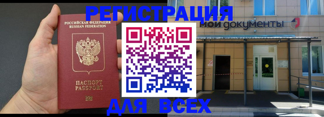 прописка для школы в Заводоуковске