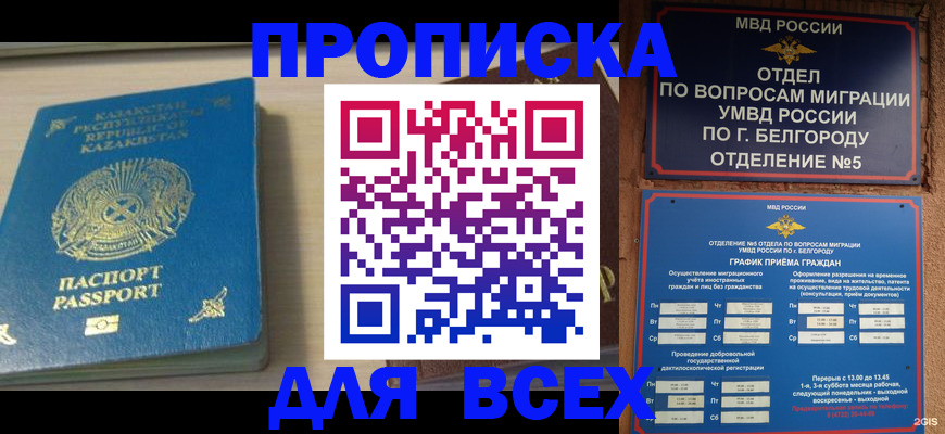 временная регистрация законно в Заводоуковске