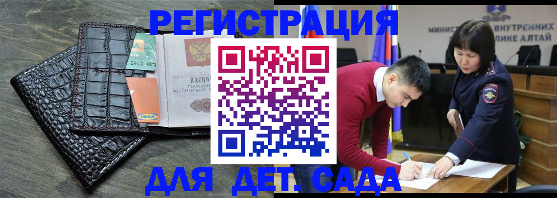 временная регистрация для школы в Заводоуковске